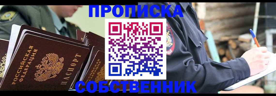 миграционный учет в Шахтах