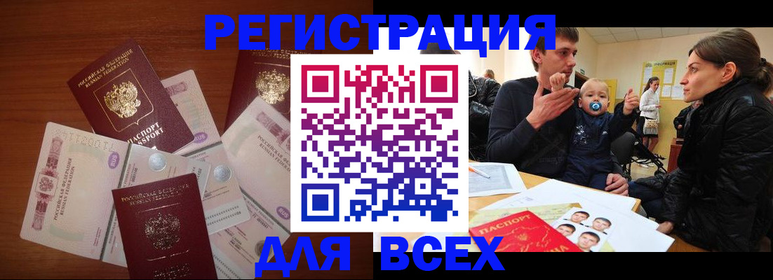 регистрация в Шахтах
