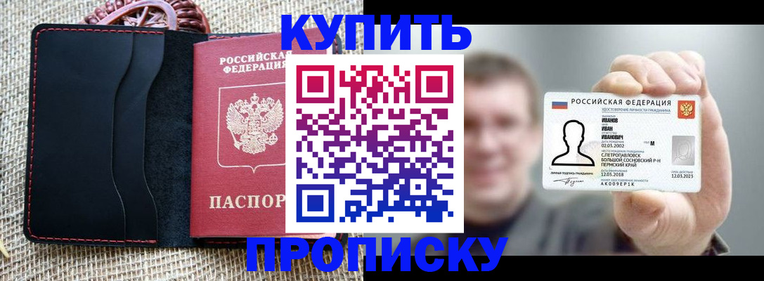 временная регистрация собственник в Шахтах