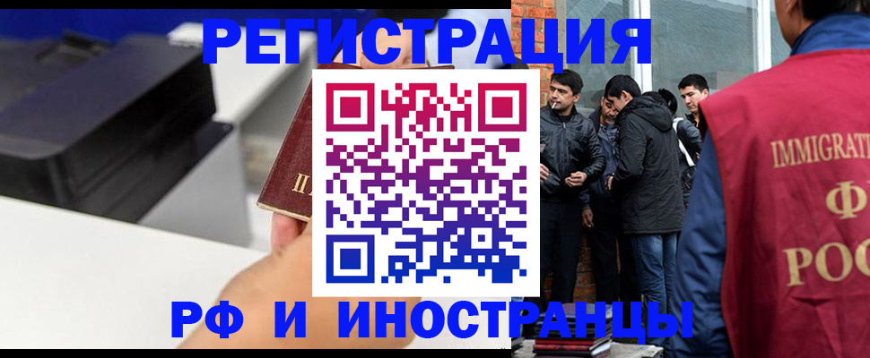 временная регистрация поиск в Шахтах
