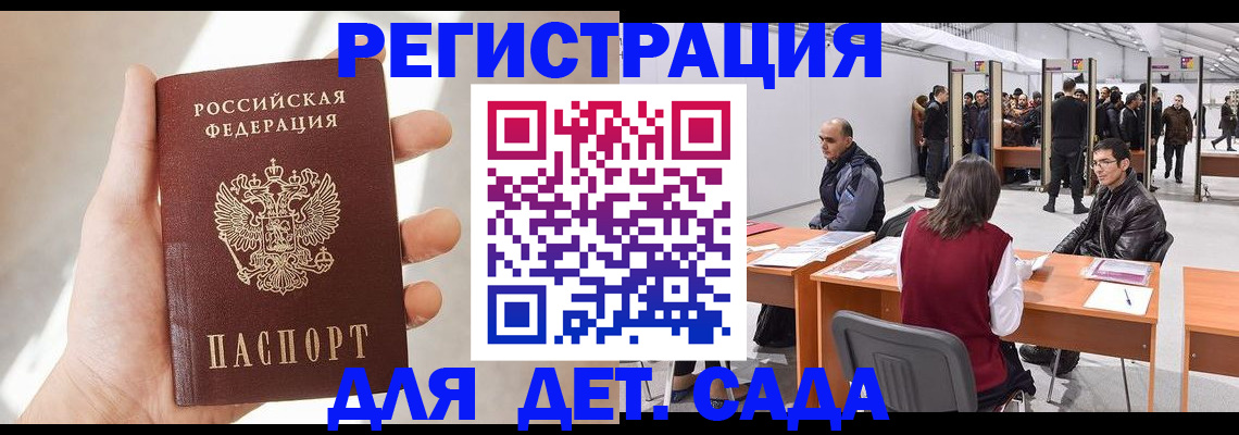 миграционный учет в Шахтах