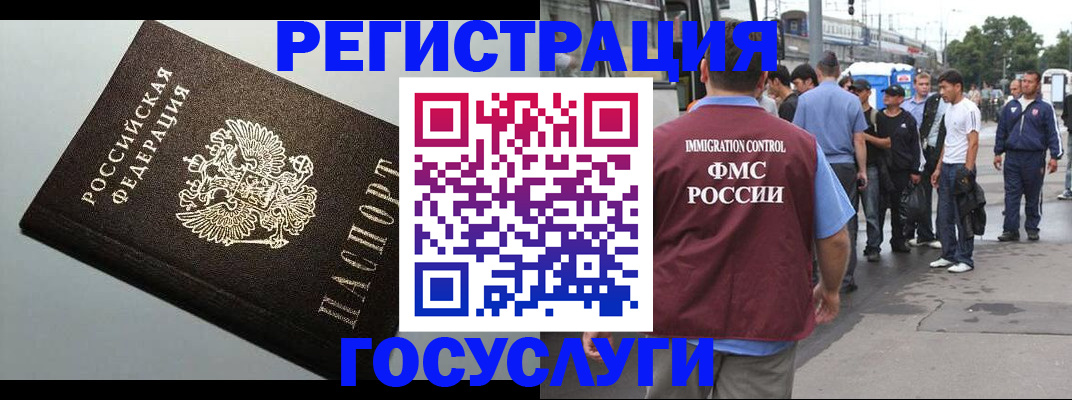 прописка регистрация в Шахтах